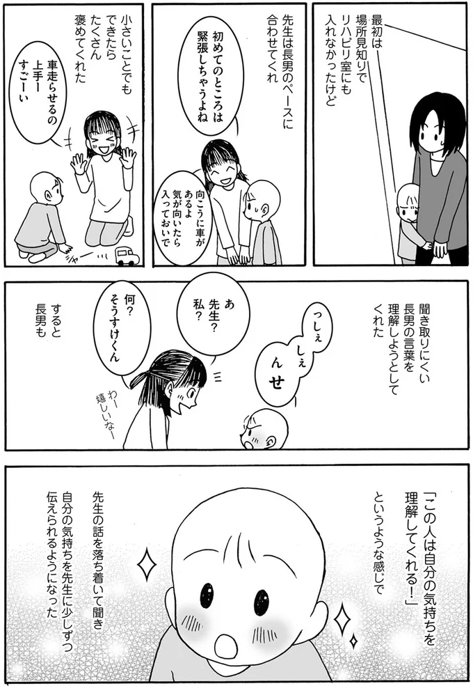 先生？私？