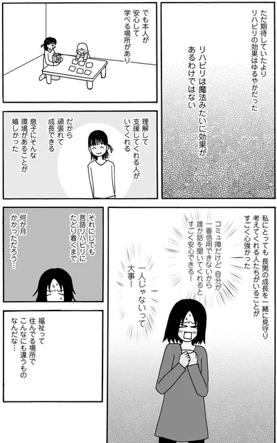 すごく安心できる