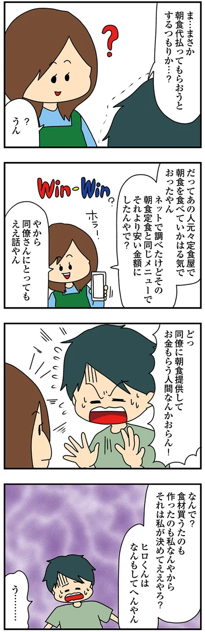 あなたは何もしてないじゃない