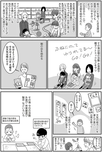 2日目から一人でお支度を始められた
