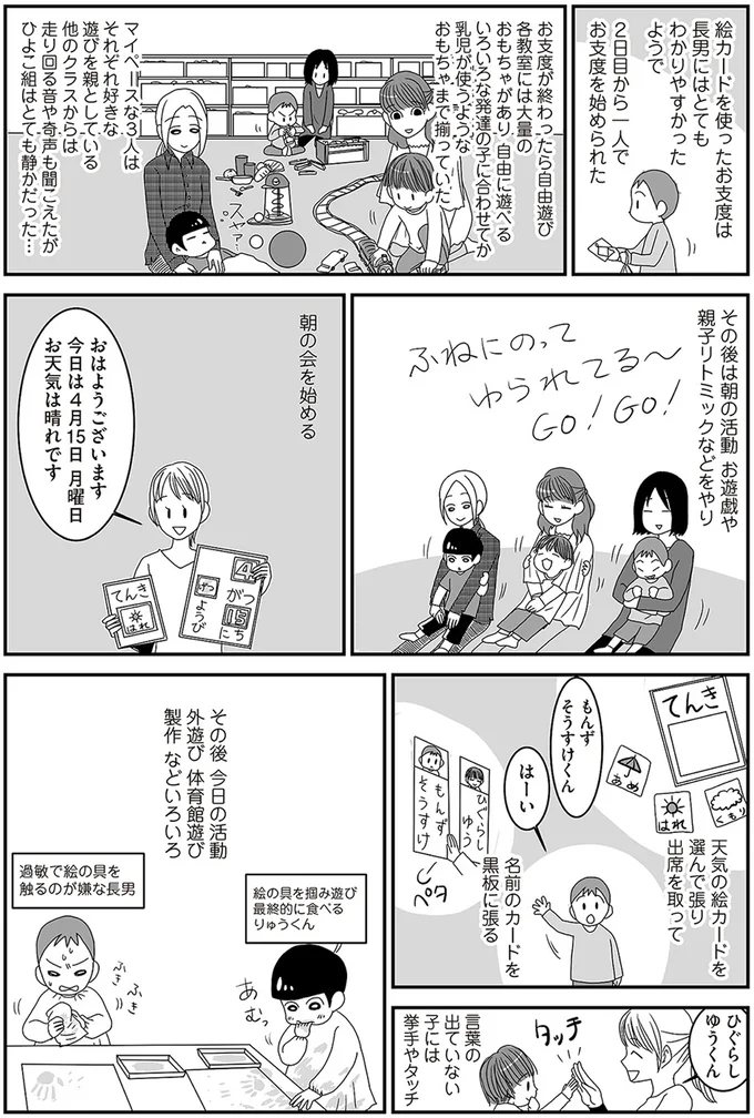 2日目から一人でお支度を始められた