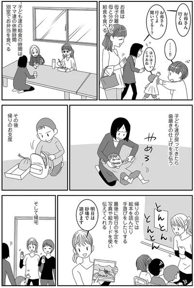 お昼は母子分離