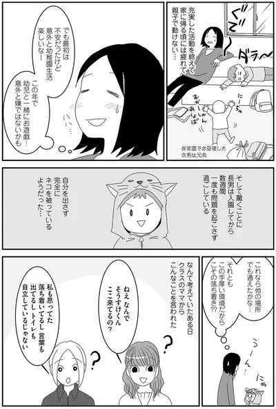自立しているじゃない