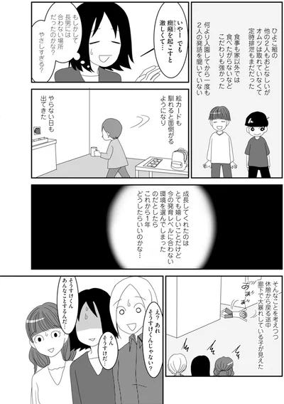 やさしすぎる？