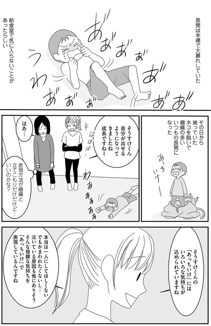 自分が出せるようになってきましたね