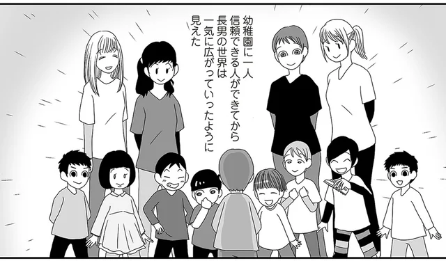 自分のペースで行動できないことで荒れ気味の長男。特別好きな先生の存在が長男を変えるきっかけに！／生きづらいと思ったら 親子で発達障害でした2（2）