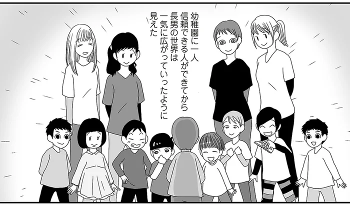 自分のペースで行動できないことで荒れ気味の長男。特別好きな先生の存在が長男を変えるきっかけに！／生きづらいと思ったら 親子で発達障害でした2（2）