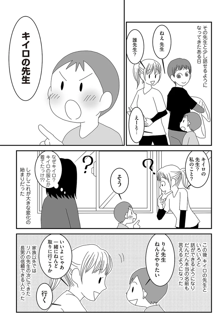 大きな変化の始まり