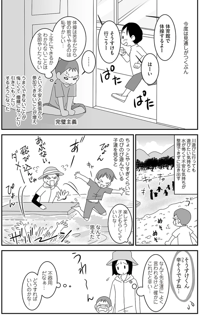 どうすればいいのかな…