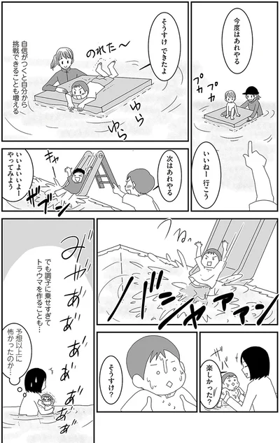 今度はあれやる