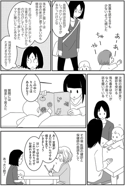 地域差なのかな？
