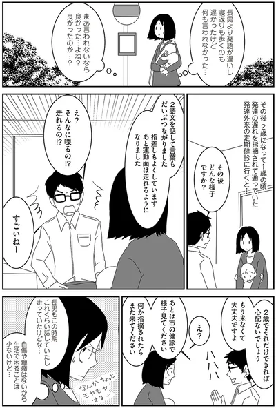 走れるの！？
