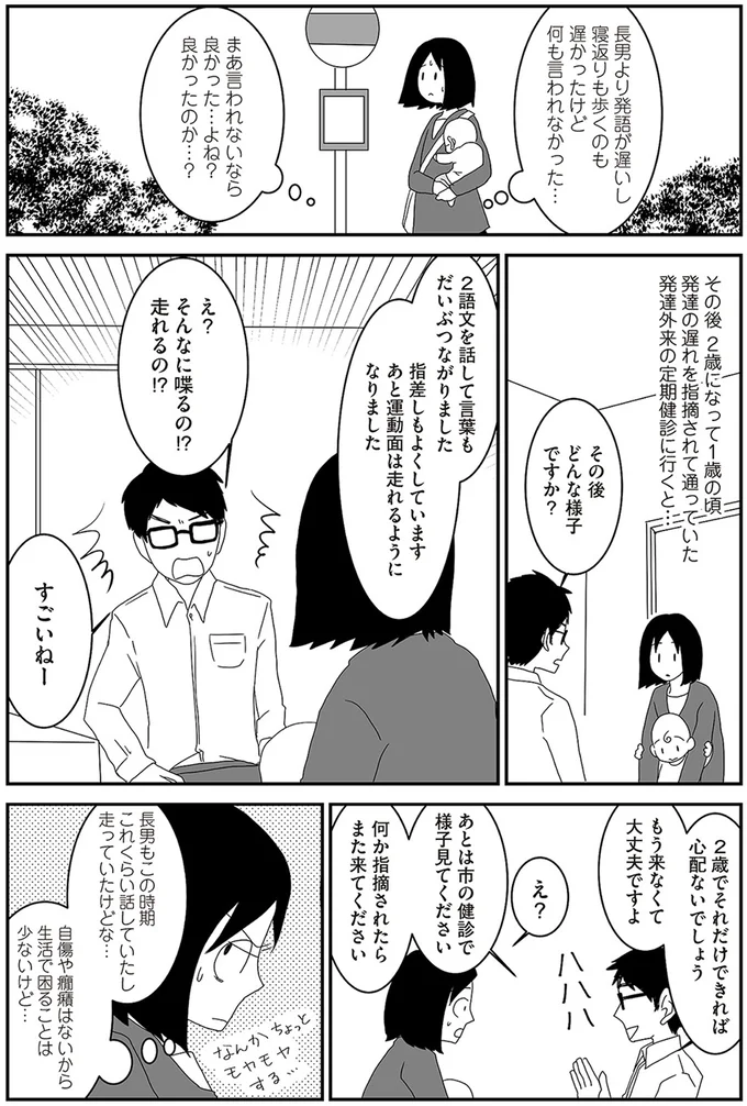 走れるの！？