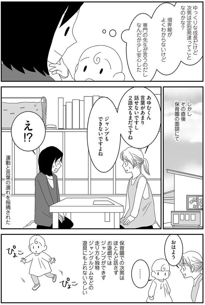 ジャンプもできないですよね