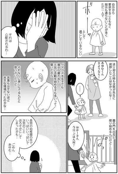 それは心配されるわ…