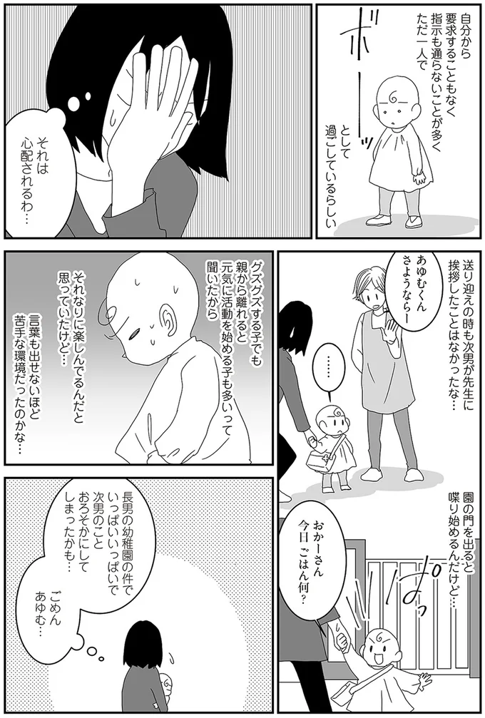 それは心配されるわ…