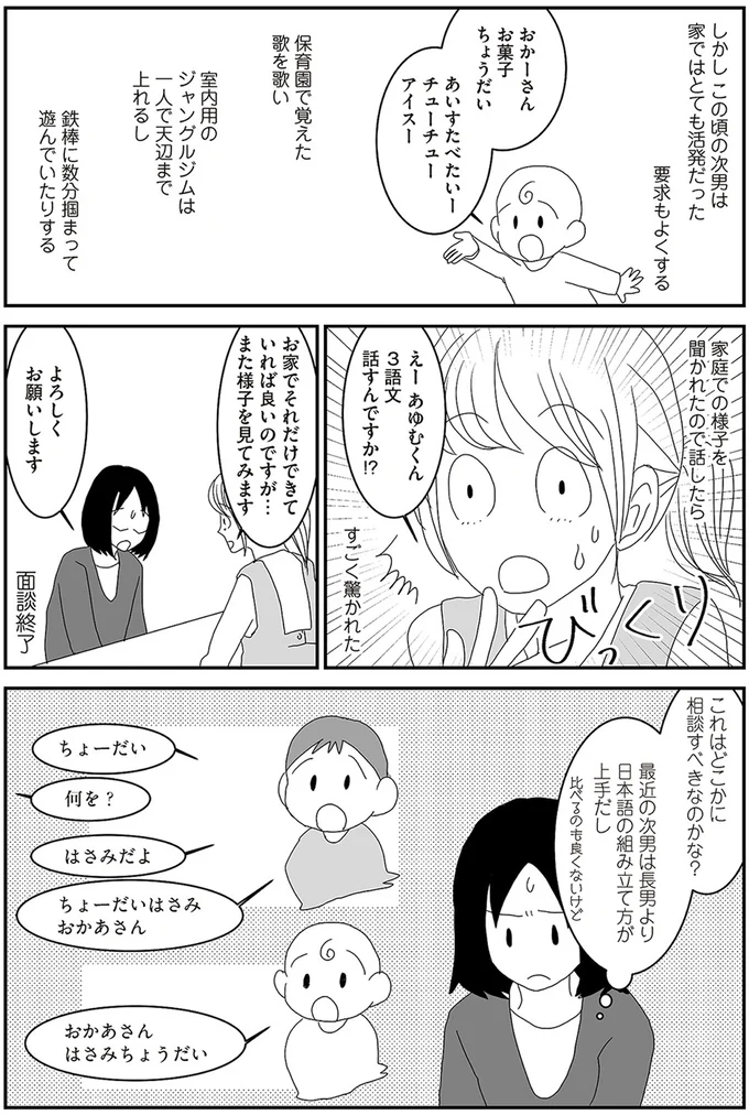 3語文話すんですか！？