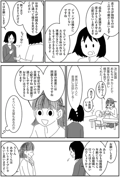 もうすぐできるようになると思いますよ