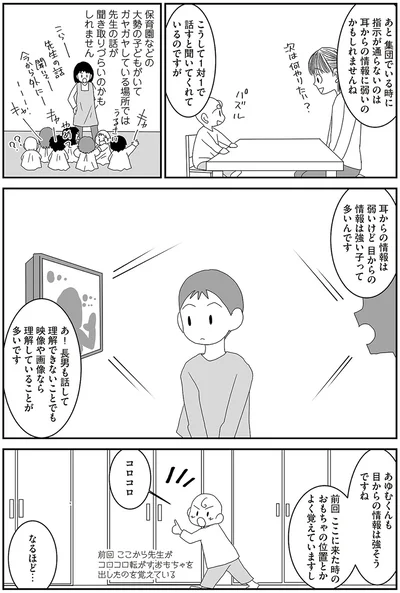 耳からの情報に弱いのかもしれませんね