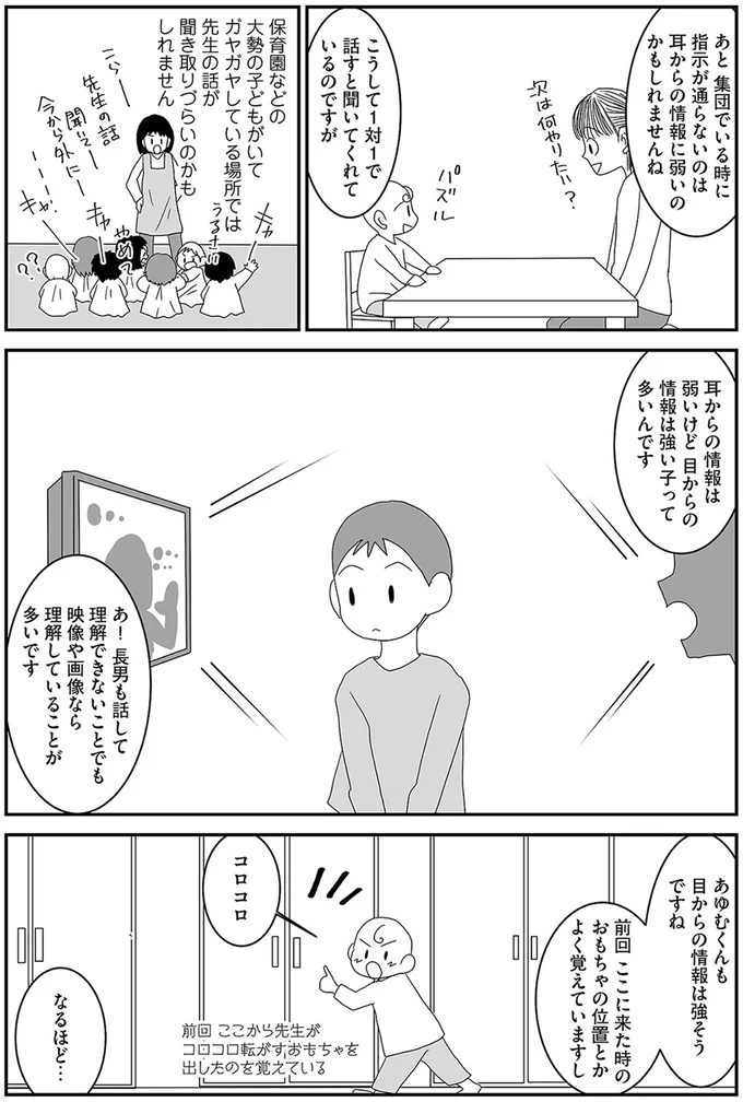 耳からの情報に弱いのかもしれませんね