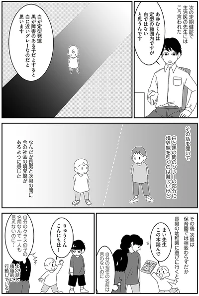 白と黒の間のグレーの部分