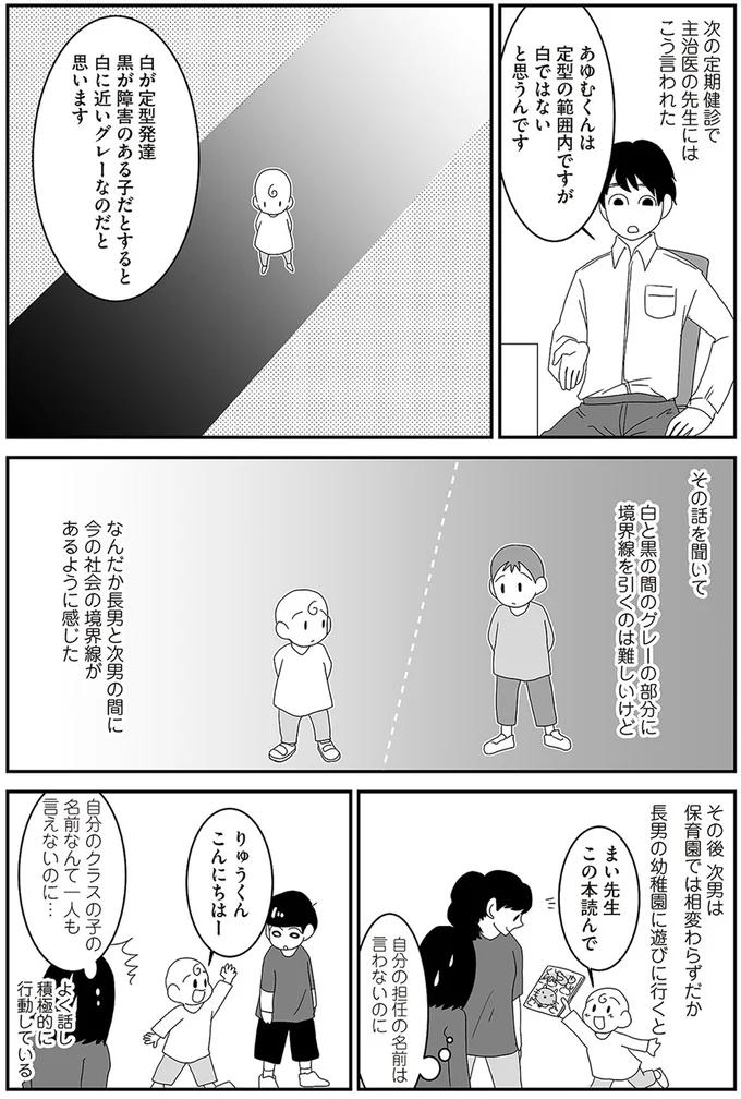 白と黒の間のグレーの部分
