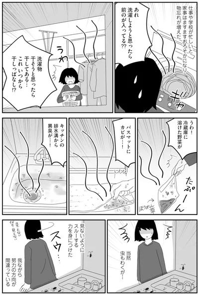 スルーする力を身につけた