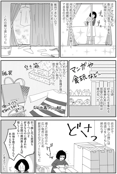 数日で元どおり