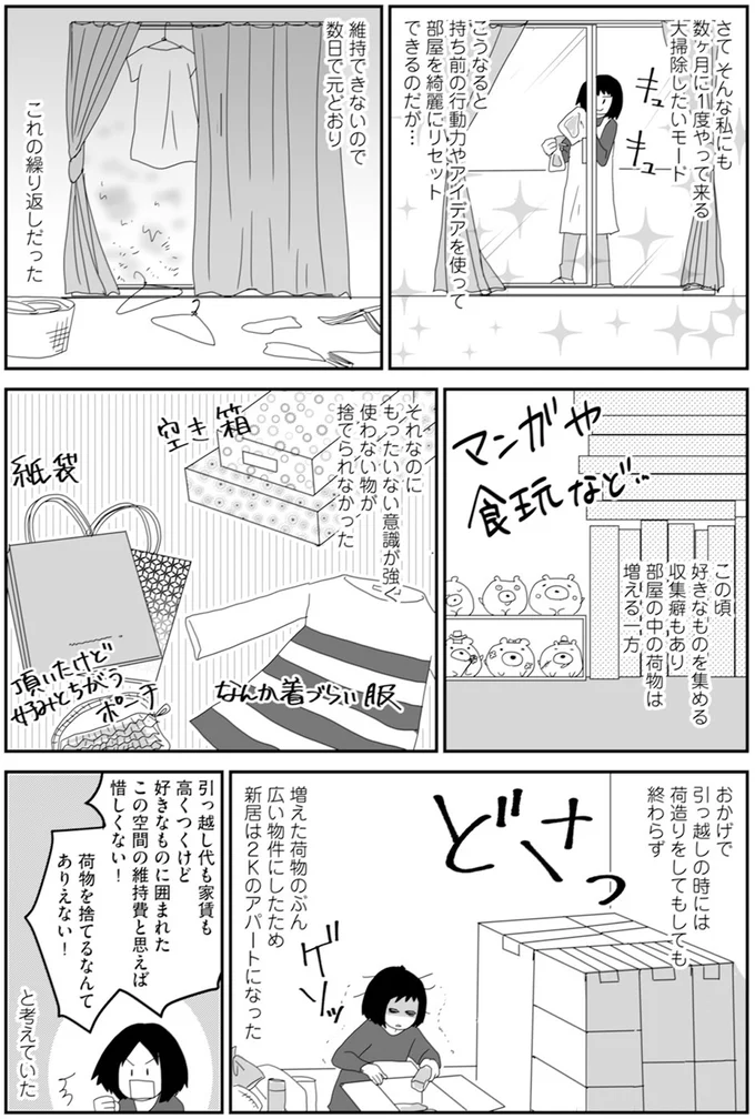 数日で元どおり