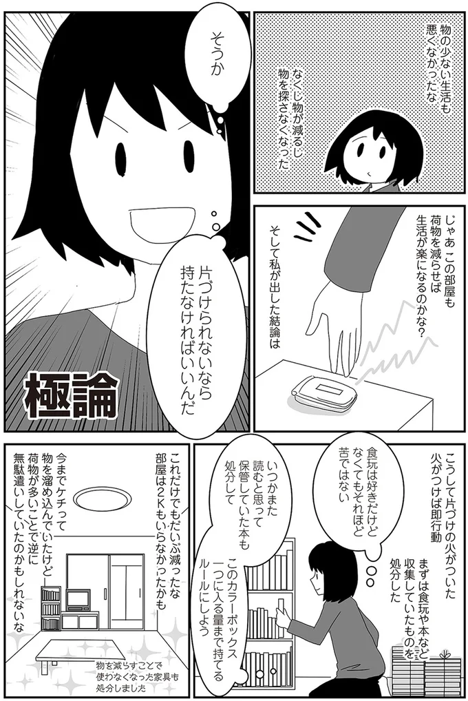 極論
