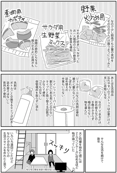 スッキリ