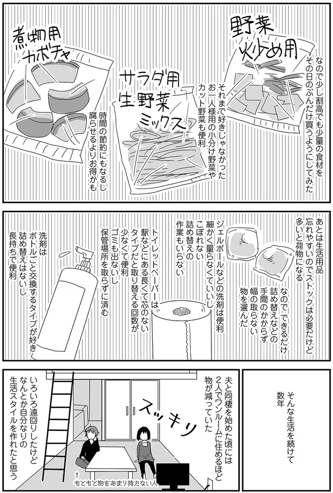 スッキリ