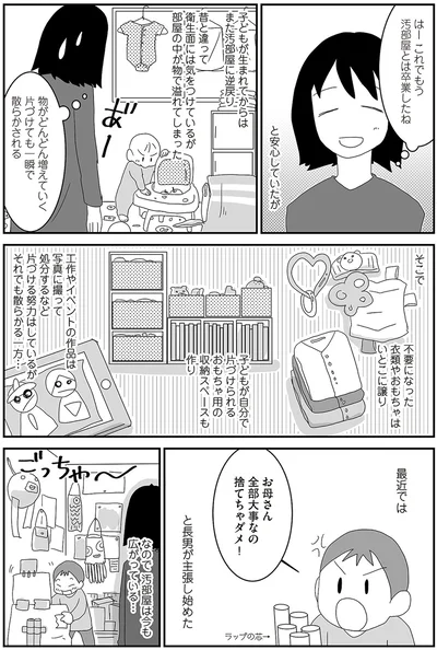 全部大事なの捨てちゃダメ！