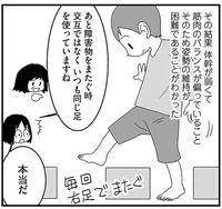 体幹が弱く、同じ姿勢でいられない長男。理学療法で改善を目指す！