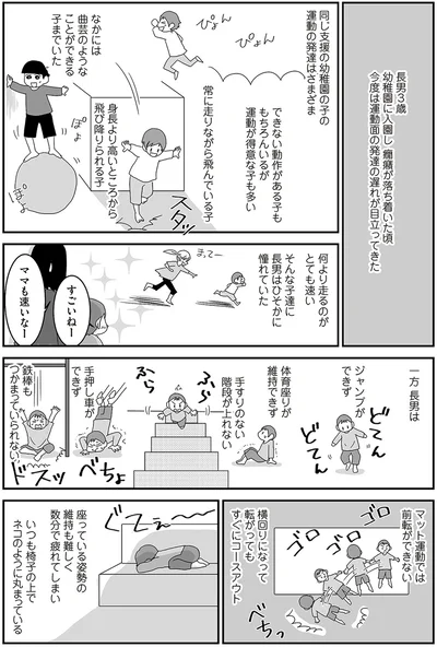 ネコのように丸まっている