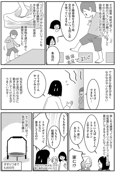 トランポリンってそんなに普及してるの！？