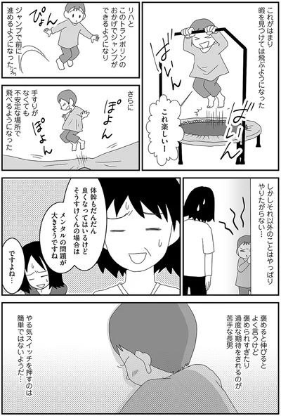 メンタルの問題が大きそうですね