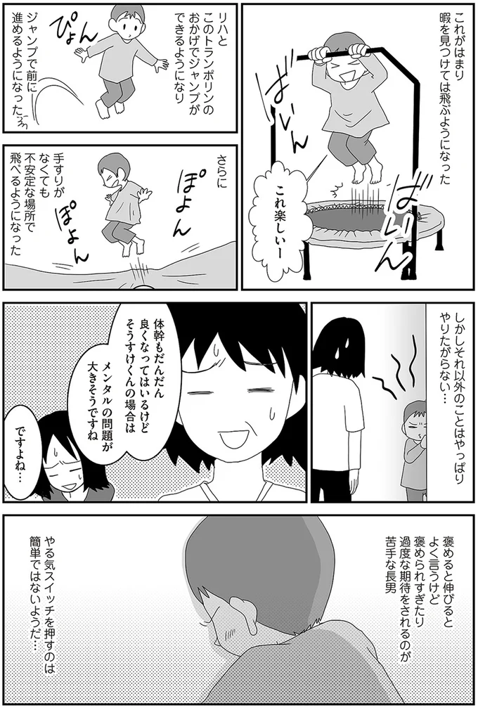 メンタルの問題が大きそうですね