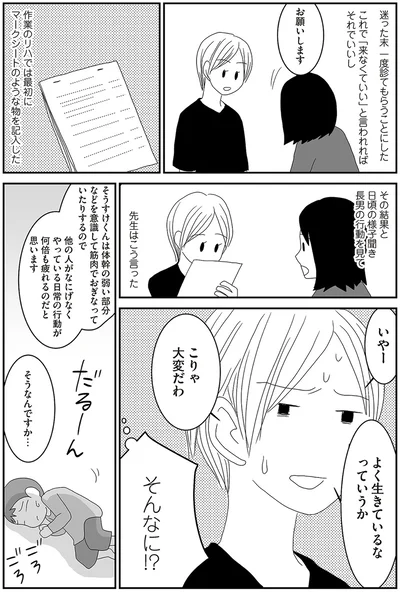こりゃ大変だわ