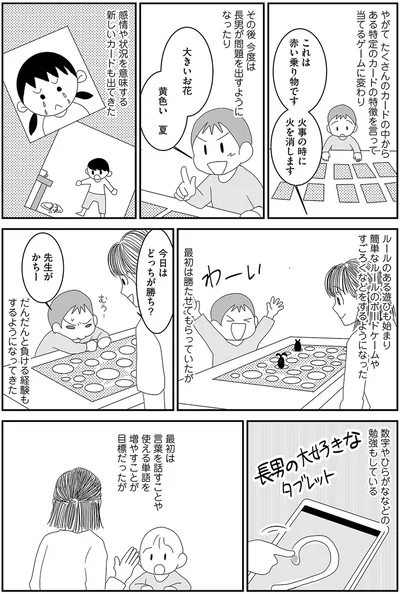 数字やひらがななどの勉強もしている