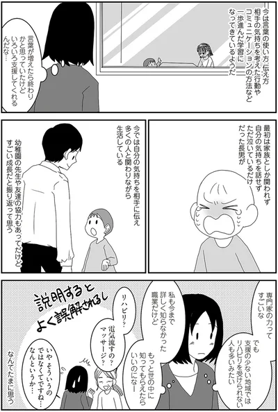 もっと世の中に知ってもらえたらいいのになー