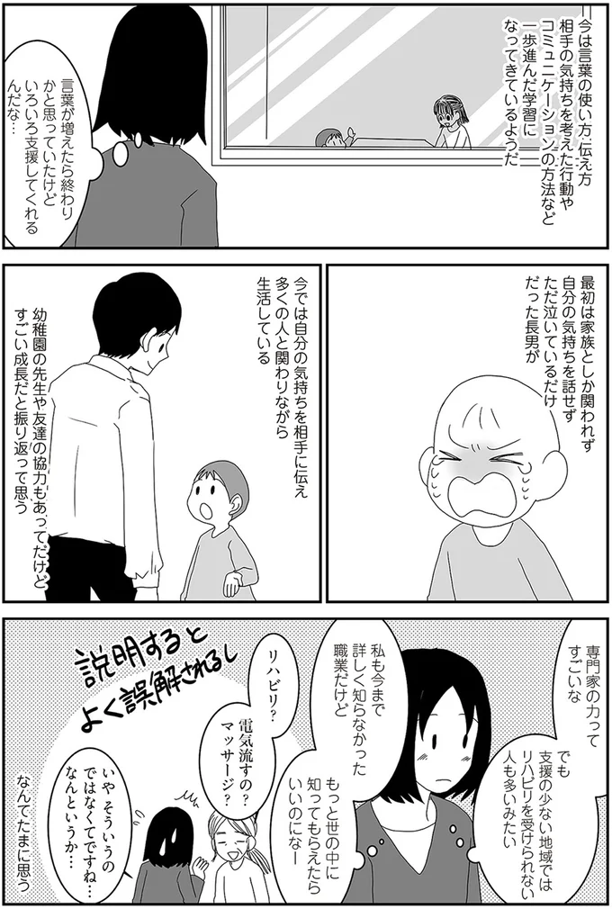 もっと世の中に知ってもらえたらいいのになー
