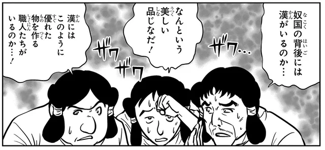 卑弥呼誕生前の日本。領土争いを鎮めた、漢の国から届いた「金印」の力／日本の歴史1（1）