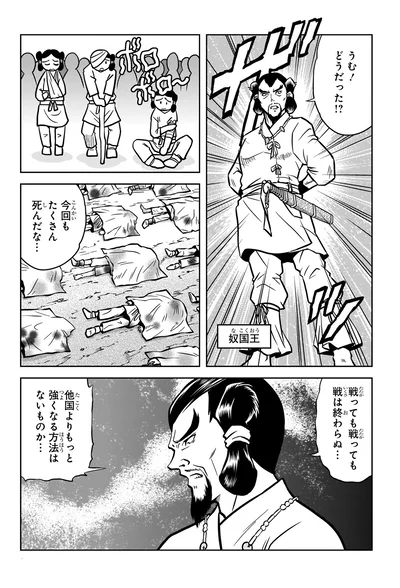 他国よりもっと強くなる方法はないものか…