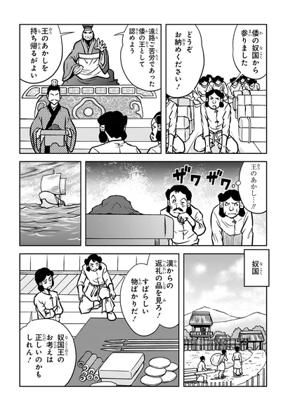 王のあかし…！