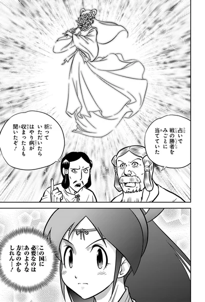 『角川まんが学習シリーズ 日本の歴史1 日本のはじまり 旧石器～縄文・弥生～古墳時代』より