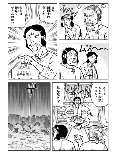 また国同士の争いか…