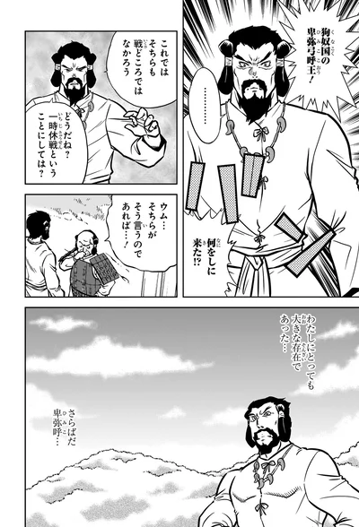 そちらも戦どころではなかろう