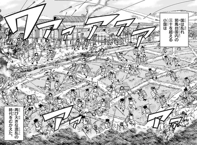 再び大きな混乱の時代をむかえた