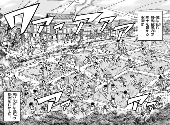 再び大きな混乱の時代をむかえた